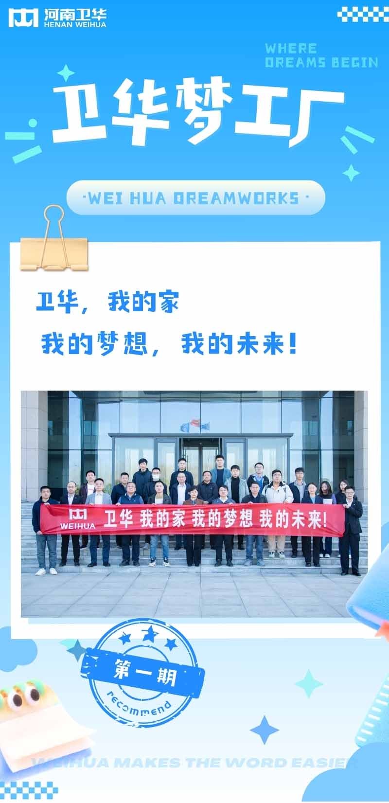 1742604042446038.jpg 世界杯官方网站入口梦工厂.jpg